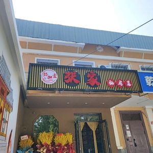 Yika Yi Zhang Jia Private Kitchen