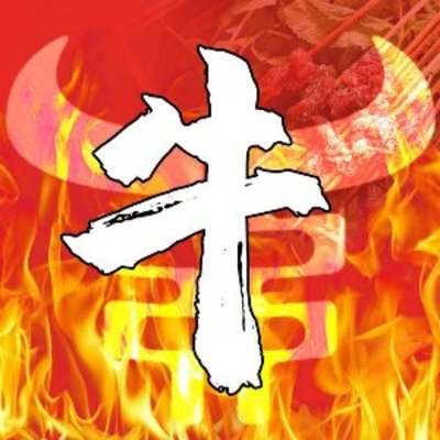 Niu Chuan Men Qun Qun Xiang (Dong Zhaimen Gui Jie Zong Die)