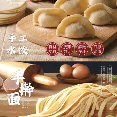 Dudu Dang Yi Mian (Yanqing Wanda Store)