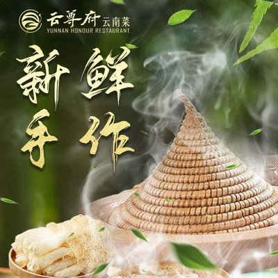Yunzun Fu Yunnan Cuisine - Steam Stone Pot Fish (Lefu Si Store)