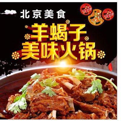 Old Cheng One-Pot Lamb Shrub Hot Pot (Yanjing Store)