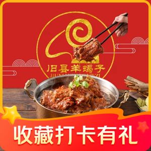 Old County Lamb Chops (Xin Cheng Jie Store)