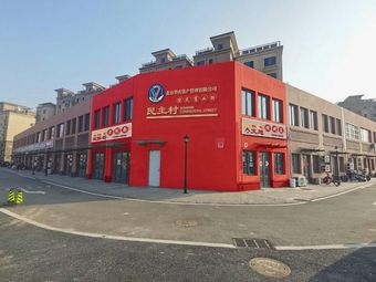 Yancheng Jin Dao Meal