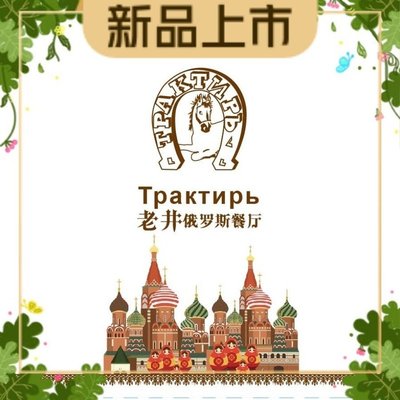 Old Well, American Cuisine Restaurant