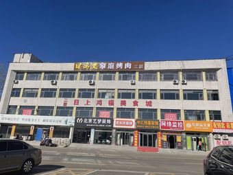 Rìshànglǐ Jiāhù Kǎoròu