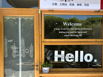 Meiji (Nan Caiyuan Branch)