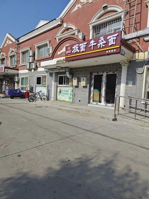 Guo's Flavor King Noodles with Beef Offal (Nancaiyuan Store)