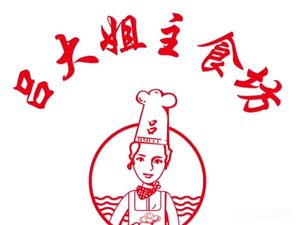 Lv Dajie Main Food Shop