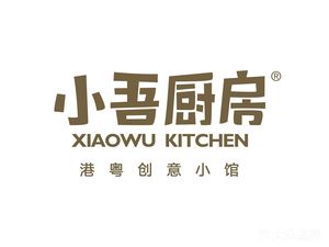 Xiao Wu Kitchen (Jingguo Branch)