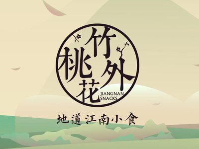 Zhuwai Tao Hua • Jiangnan Xiao Shi (Changlian Square Shopping Center Branch)