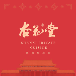 Xihua Tang Jin Shang Private Kitchen (Chang'an Street Branch)