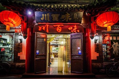 Chuan Bai Wei (Jingguo Branch)