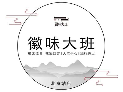 Huai Wei Da Ban (Beijing Station Store)