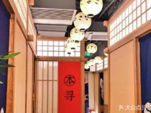 Ben Xīn Shāo Ròu Jiǔ Chǎng (Jin Bǎo Jiē Diàn)