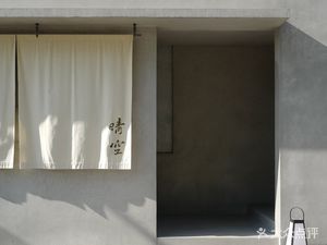 Qingkong Japanese Cuisine (Jinbao Street Branch)