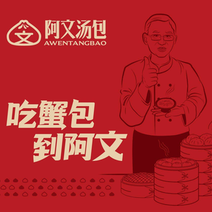 Awen Tangbao · Shanghai Local Cuisine (Nanxiajie Branch)