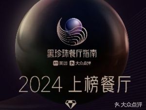 Yangzhou Yan (Beijing Branch)