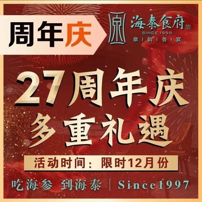 Hai Tai Shi Fu · Quan Yun Lu Yan · Rong Lü Zhen Yan (Zhao Jia Lou · Jin Bao Jie Dian)