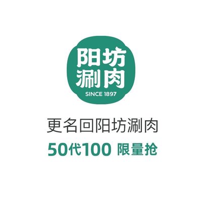 Yangfang Shuan Rou · Ding Dian (Sate + Shopping Center Store)