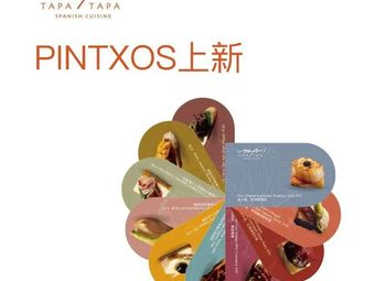 OOPS! TAPA TAPA Western Restaurant (Jingguo Branch)