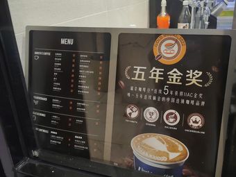 瑞幸咖啡 (賽特大厦店) – Ruixing Coffee (Saite Building Branch)