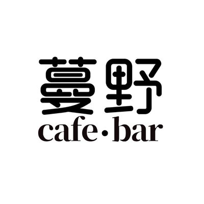 Man Yi Cafe & Bar