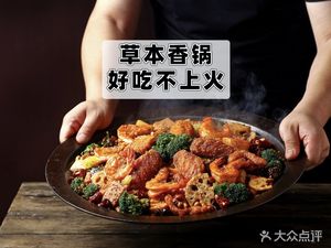 Xiao Guan • Herbal Mala Xiang Guo