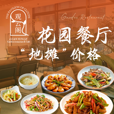 Guanyu Garden Restaurant - Refined Chinese Lite Meals