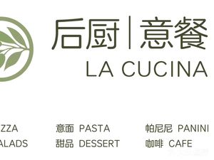 Houchu Yi Can La Cucina (Folkai Gongyu Dian)