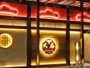 King Da Zhi Japanese Charcoal Grill (Jianhua Nan Road Branch)