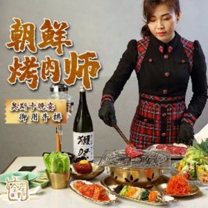 Jin Dan Lu · Ji He Niu Kao Rou (Jianwai Store)