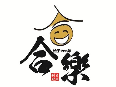 Hele Tai泷叶 Japanese Restaurant