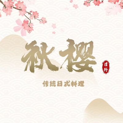 Chui Ye (Jianwai Branch)