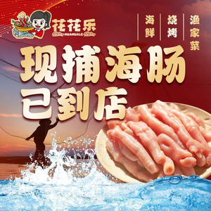 Hua Hua Le Geliao Donghai Seafood · Yu Jia Cai · BBQ (Yong'an Li Store)