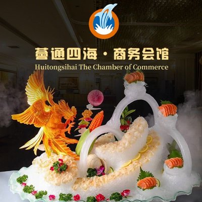 Hua Tong Four Seas Seafood Hot Pot Restaurant (Guo Mao Store)