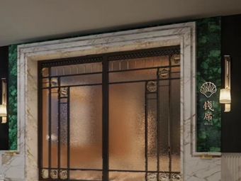 ChienShi·SeafoodHotPot·CantoneseFusion (Hyatt Regency Centre)