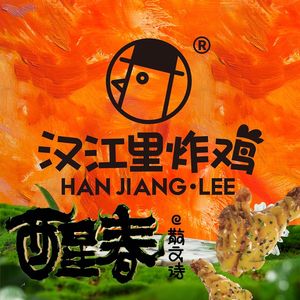 Hanjiang Li Fried Chicken (Beijing Jianwai SOHO Store)