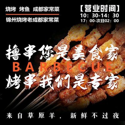 Jinzhou BBQ · Lao Chengdu Home-Style Cuisine (Dongdiao Bridge Branch)