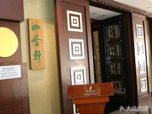 Siheyuan • Beijing Roast Duck