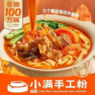 Xiao Man Handcrafted Noodles (Beijing Huijin Zibo Store)