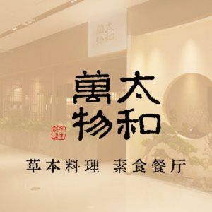 Taihe World (Saite + Shopping Center Branch)