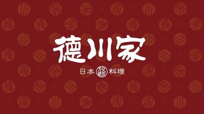 Takeda House (Building Block Store Location)