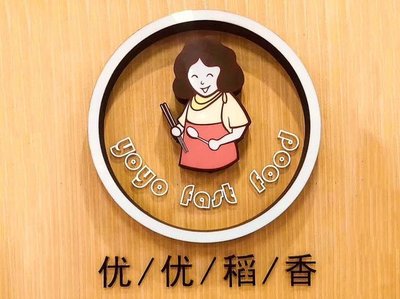 Yuyou Dxiang Family Flavor All-You-Can-Eat Fast Food (Guanghua Road Branch)
