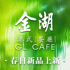 Jinhu Port Cantonese Restaurant (Jianwai Branch)