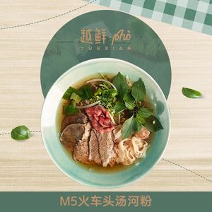 Viet Fresh Pho (Jingguo Store)