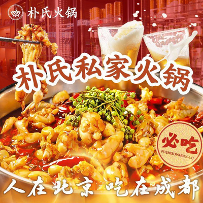 Baishi Private Hot Pot (Huang Temple Street Branch)