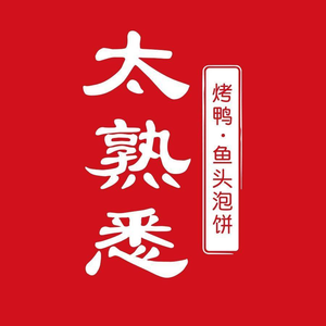 Tai Xueshi Kaoya • Yu Tou Pao Bing (Ma Dian Qiao Dian)