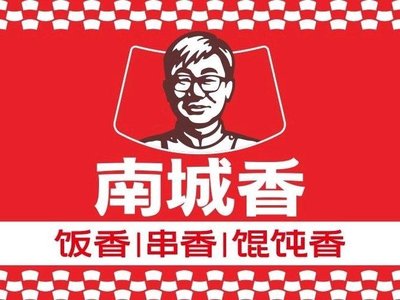 Nan Cheng Xiang (Huang Temple Street Branch)