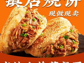 Lai Ge Bao (Huang Temple Street Branch)