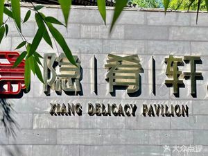 Hidden Flavor Pavilion (Desson Branch)